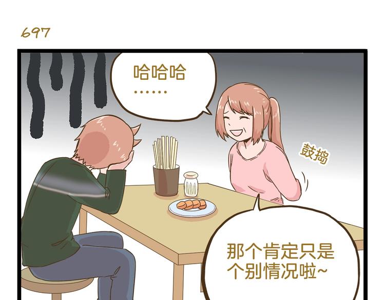 第100话 孤独的最后一天-第100话