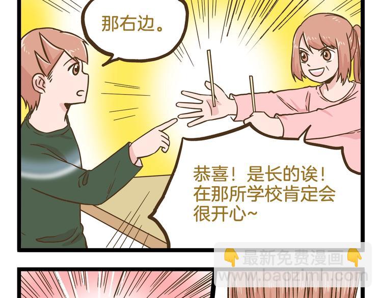 第100话 孤独的最后一天-第100话