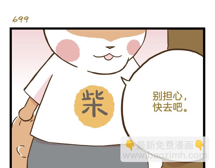第100话 孤独的最后一天-第100话