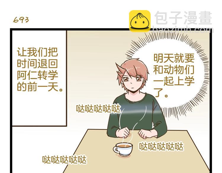 第100话 孤独的最后一天-第100话