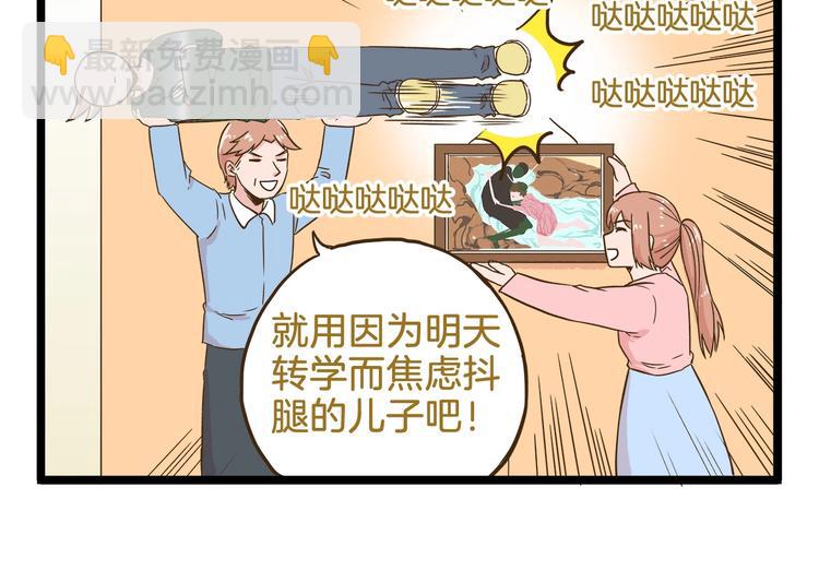 第100话 孤独的最后一天-第100话