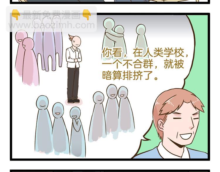 第100话 孤独的最后一天-第100话