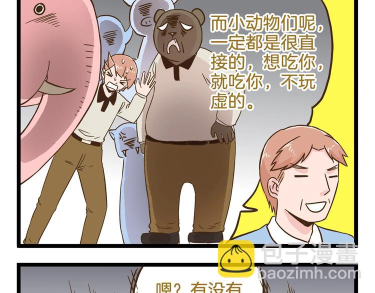 第100话 孤独的最后一天-第100话