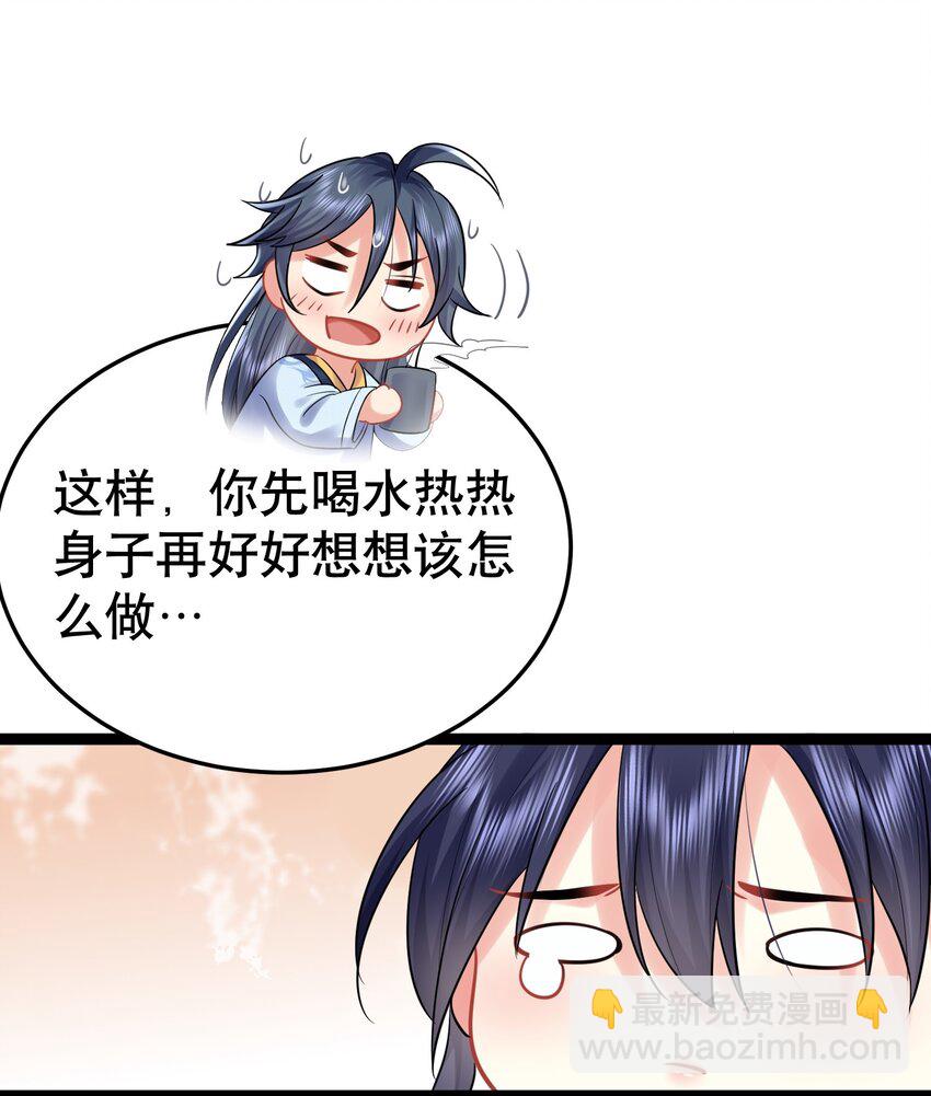 002 你管这叫周身？-第2话
