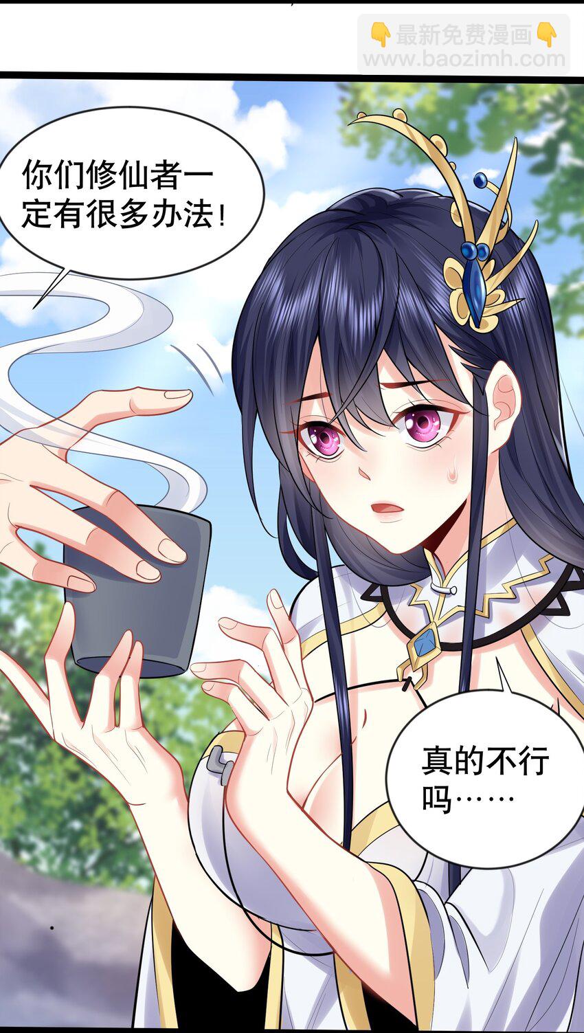 002 你管这叫周身？-第2话