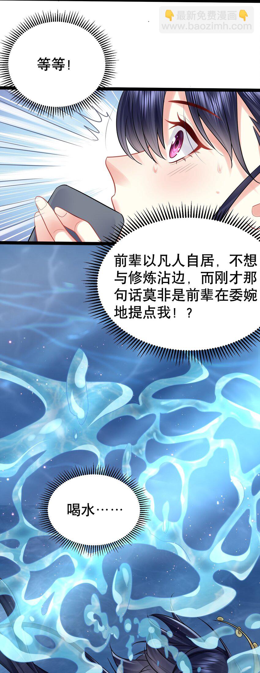 002 你管这叫周身？-第2话