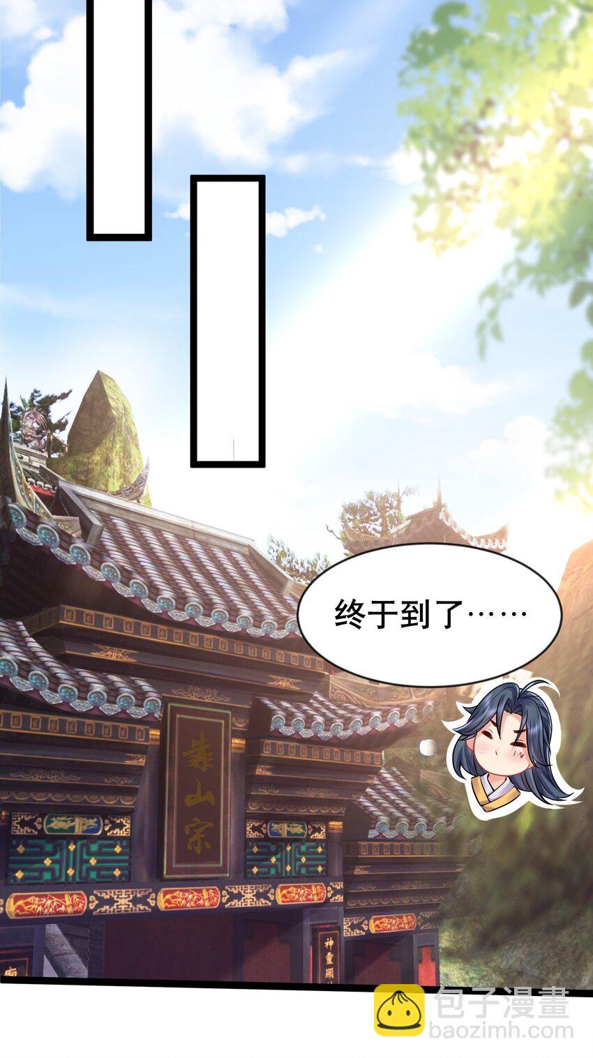 002 你管这叫周身？-第2话