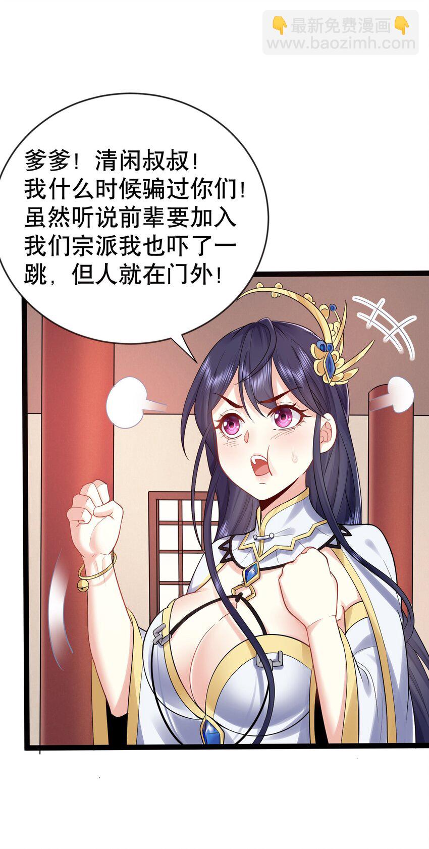 002 你管这叫周身？-第2话