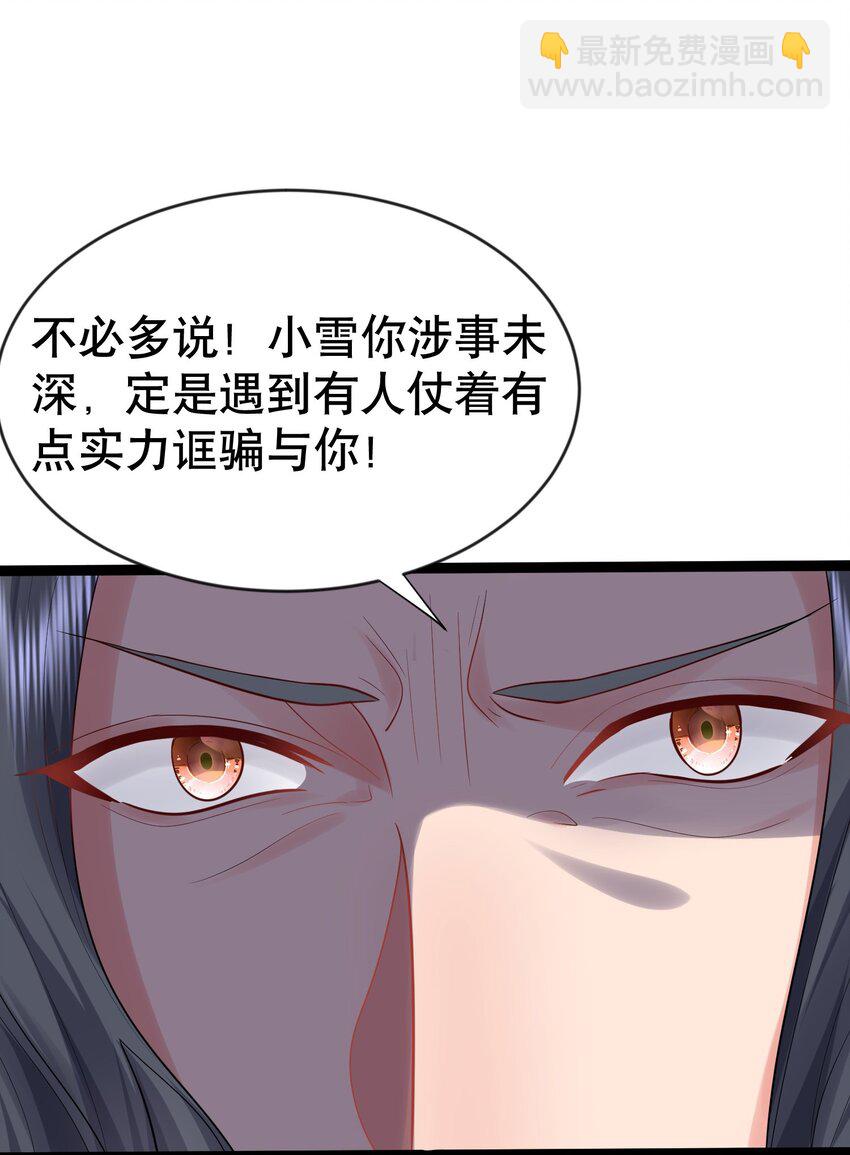 002 你管这叫周身？-第2话