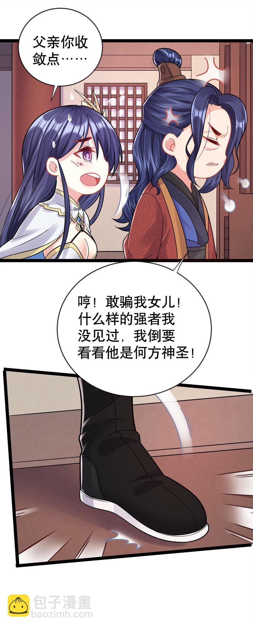 002 你管这叫周身？-第2话