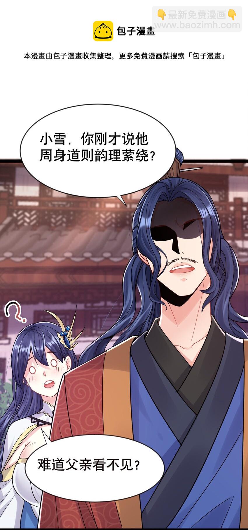 002 你管这叫周身？-第2话