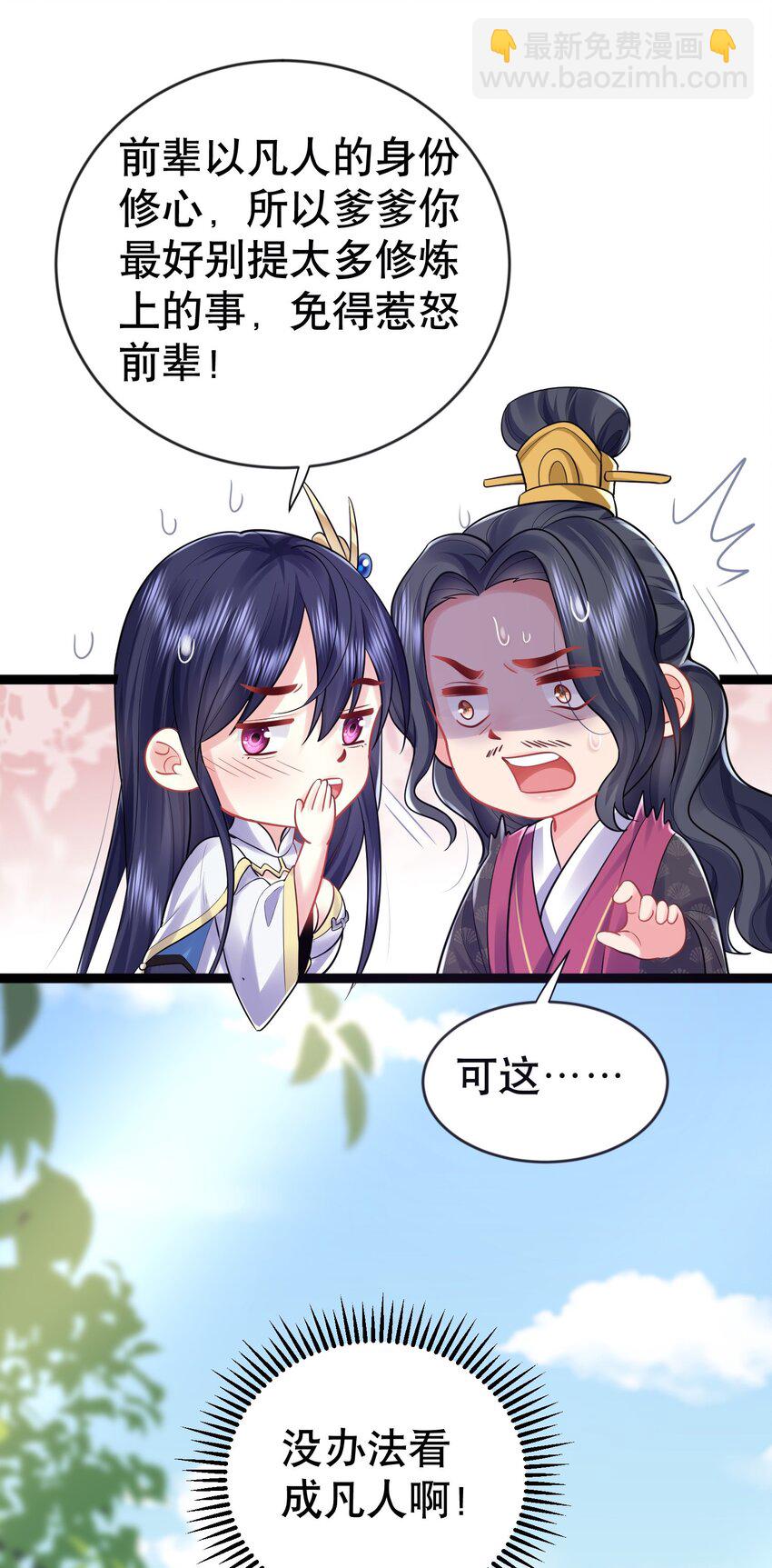 002 你管这叫周身？-第2话