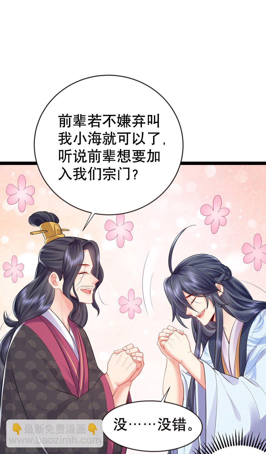 002 你管这叫周身？-第2话