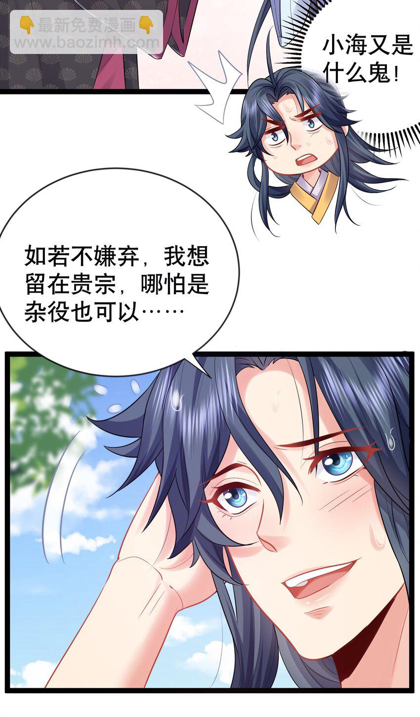 002 你管这叫周身？-第2话
