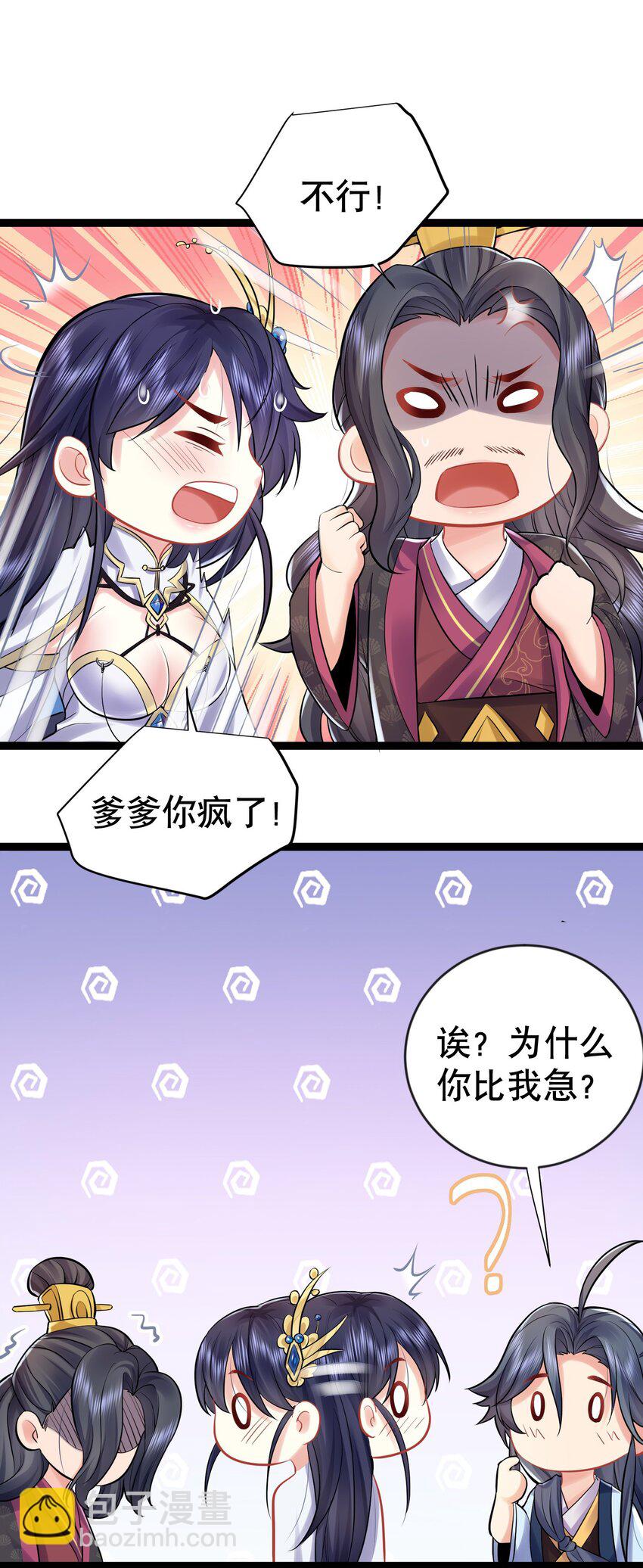 002 你管这叫周身？-第2话