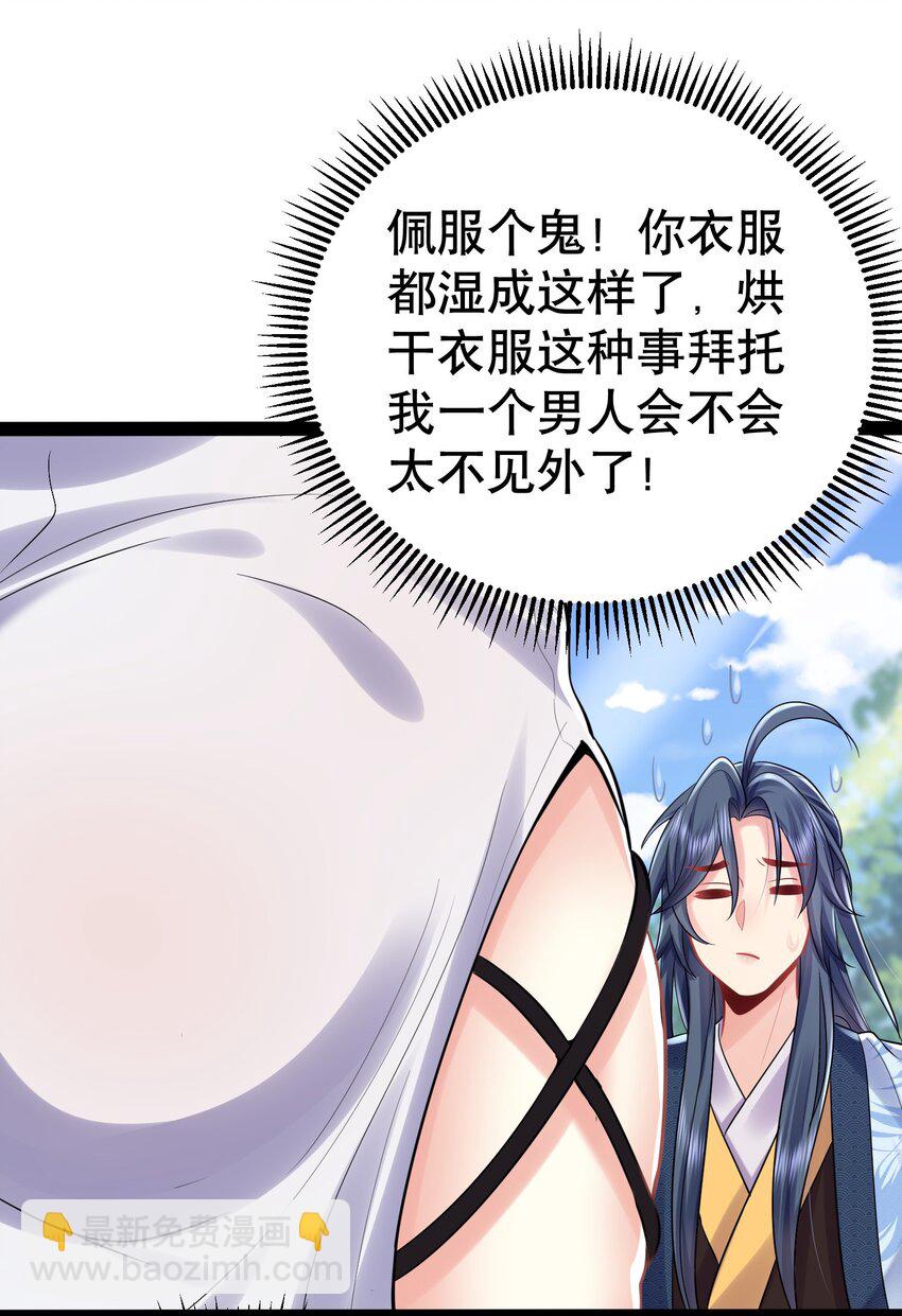 002 你管这叫周身？-第2话