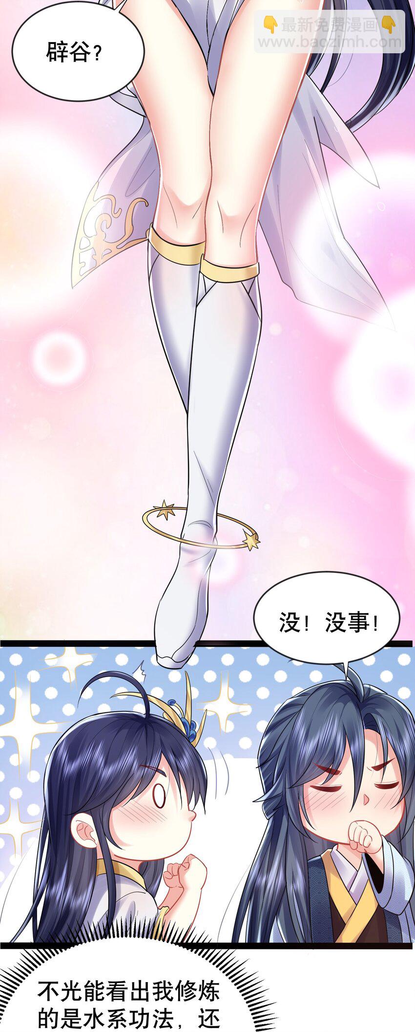 002 你管这叫周身？-第2话