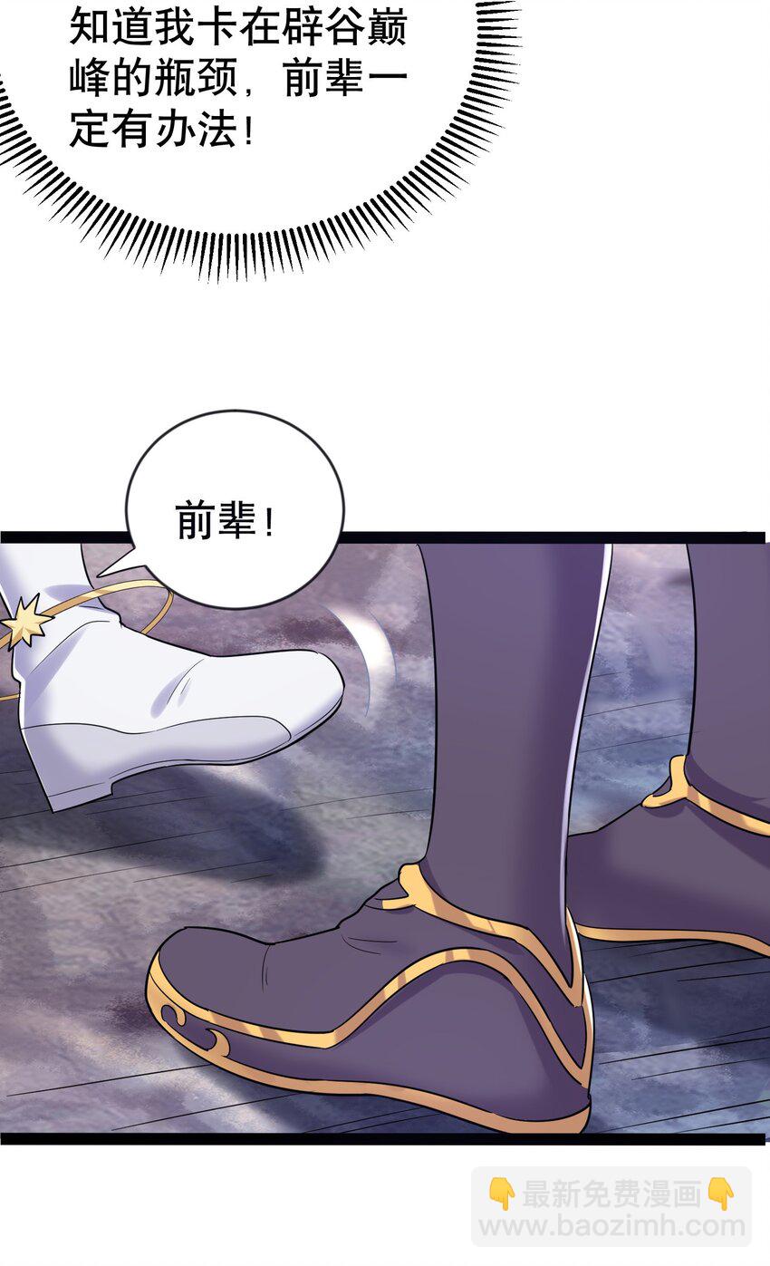 002 你管这叫周身？-第2话