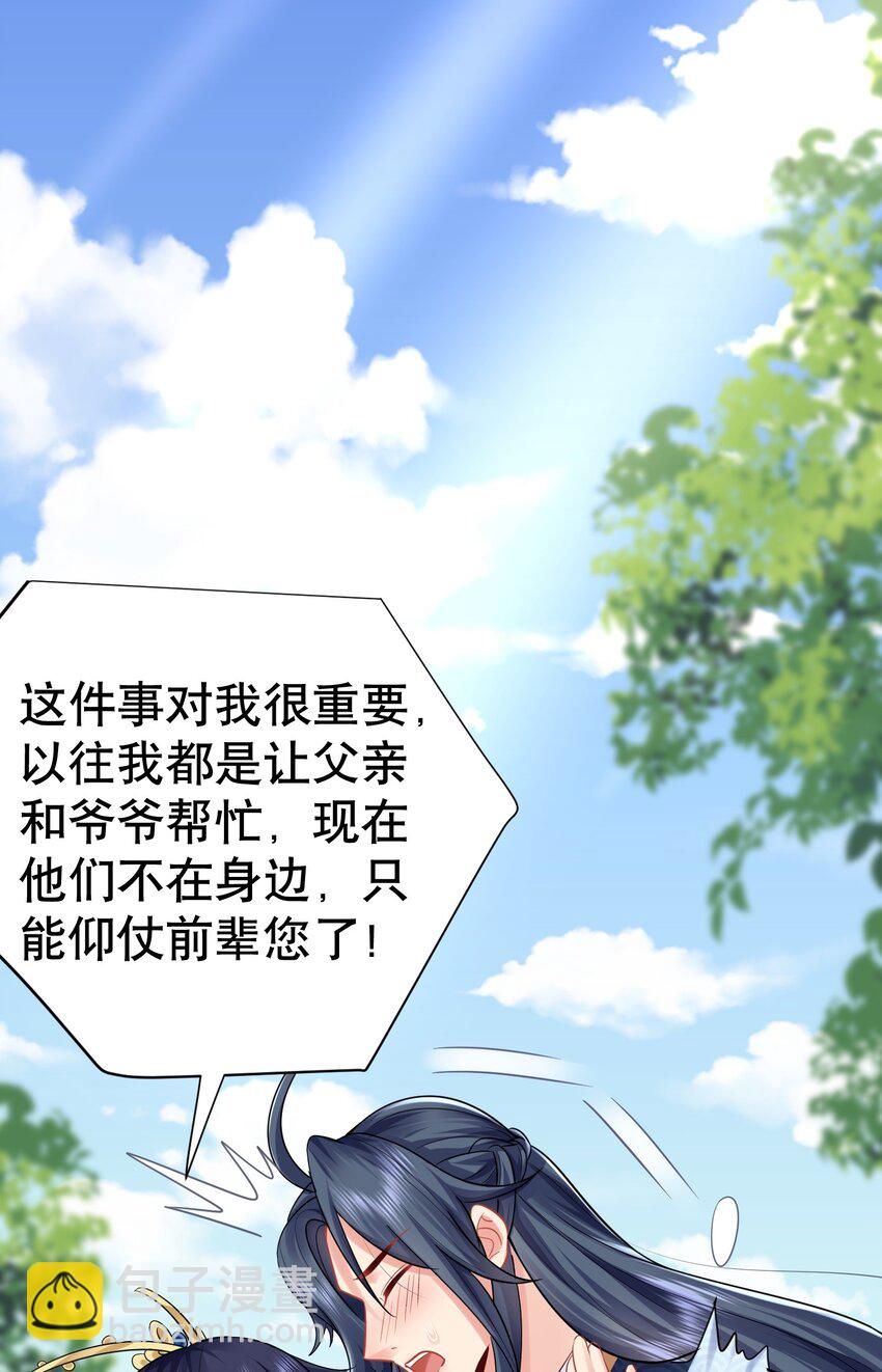 002 你管这叫周身？-第2话