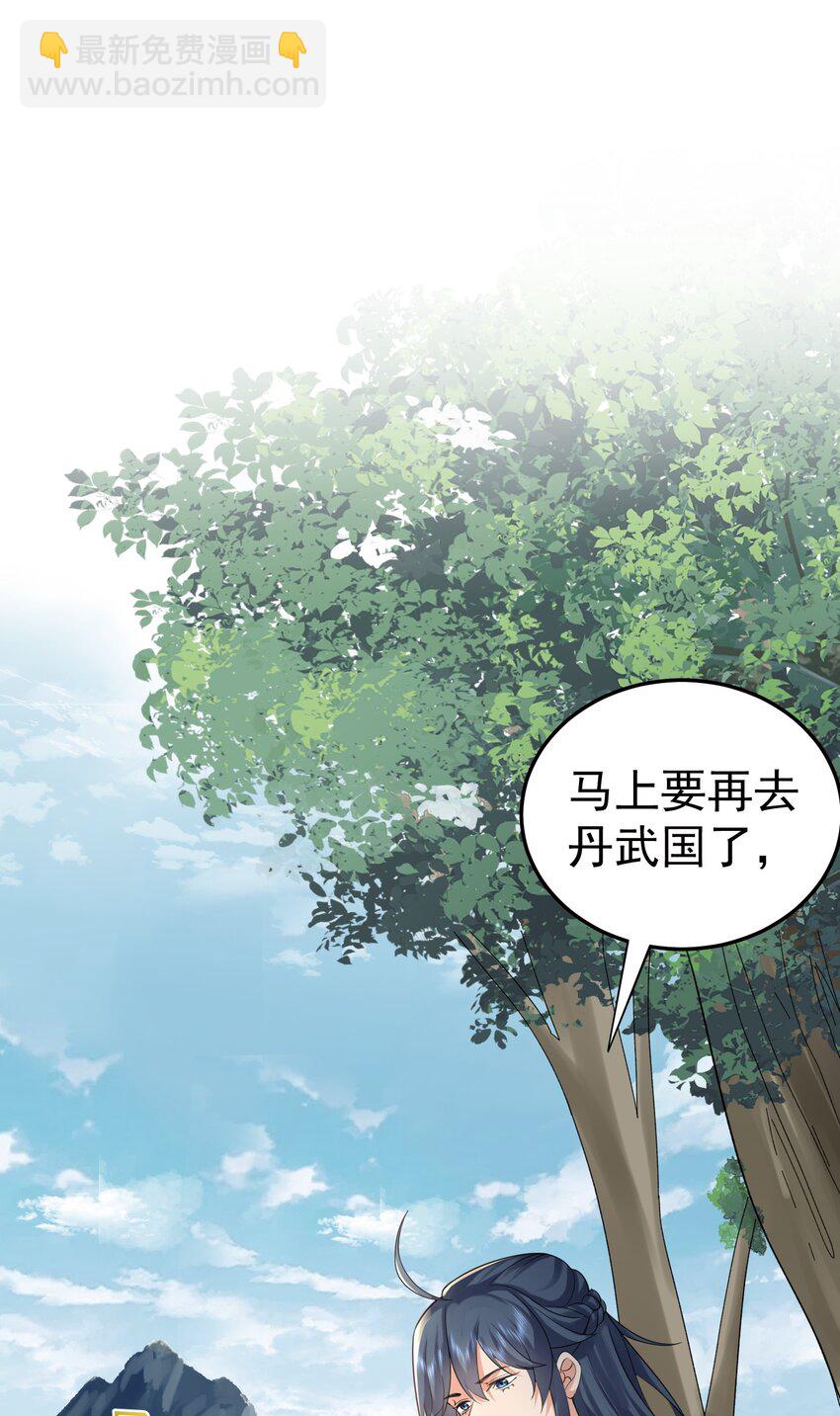 102 丹武国.惊变-第102话