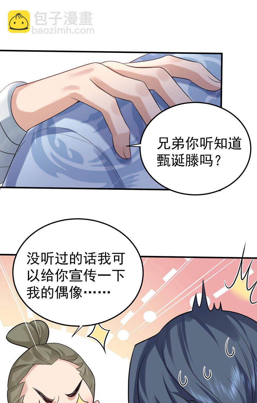 102 丹武国.惊变-第102话
