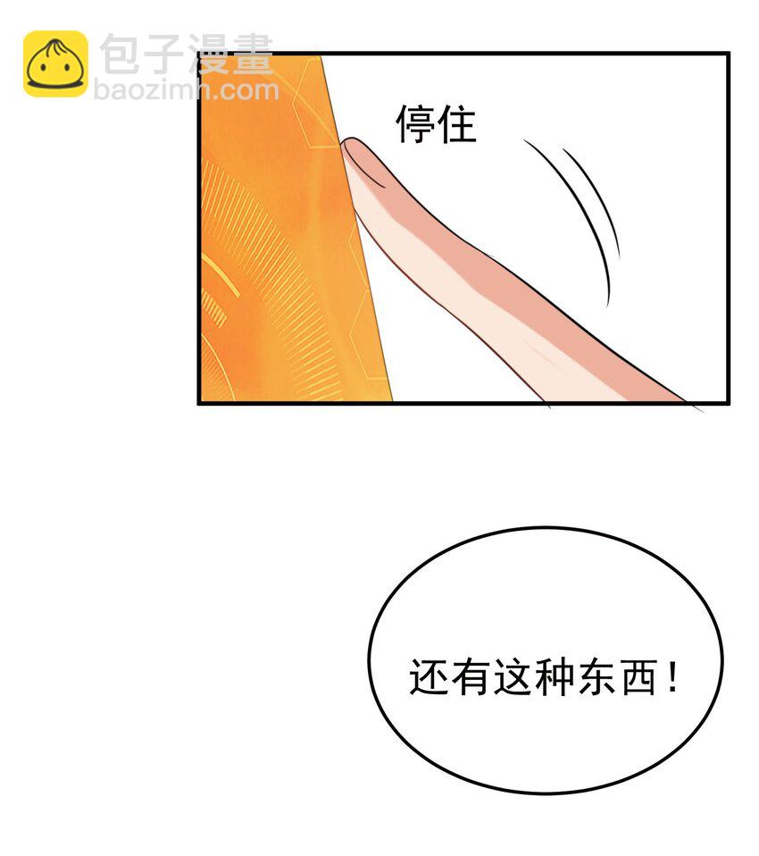 102 丹武国.惊变-第102话