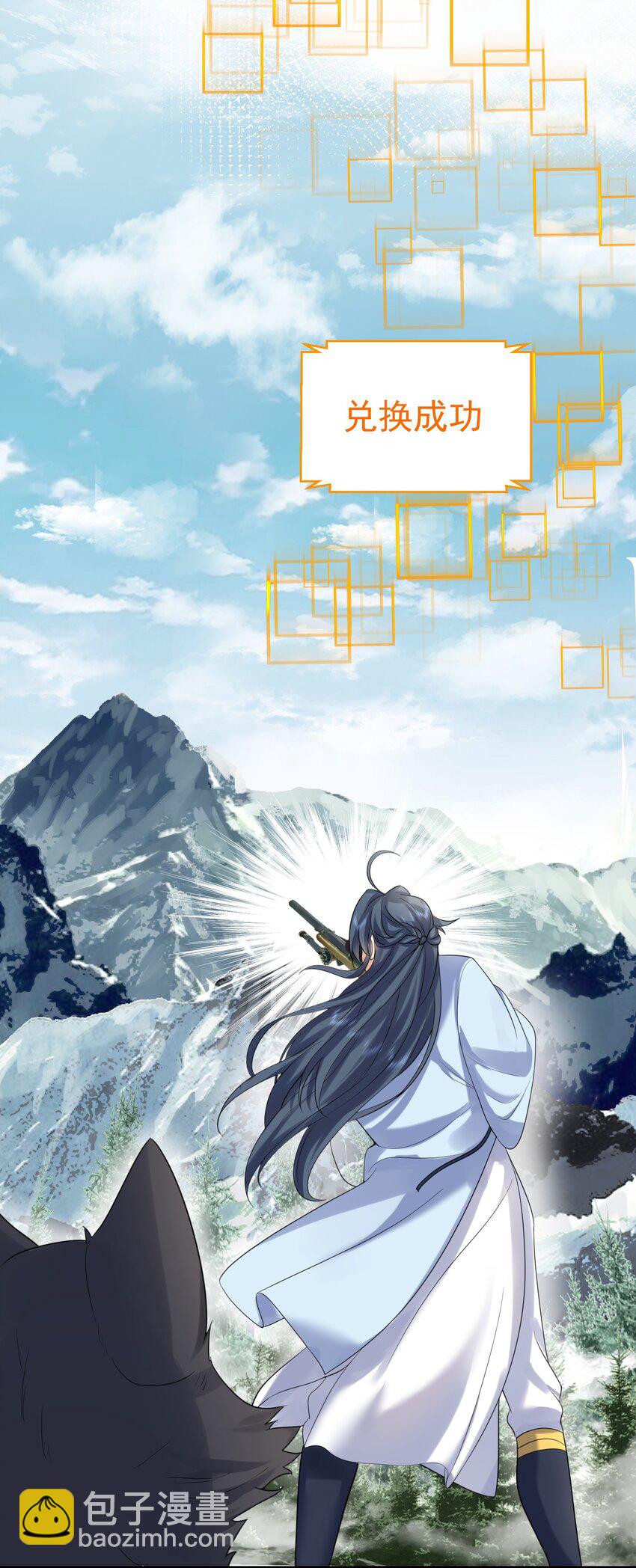 102 丹武国.惊变-第102话