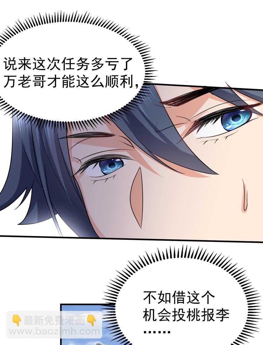 104 我要成婚了(1/2)-第104话