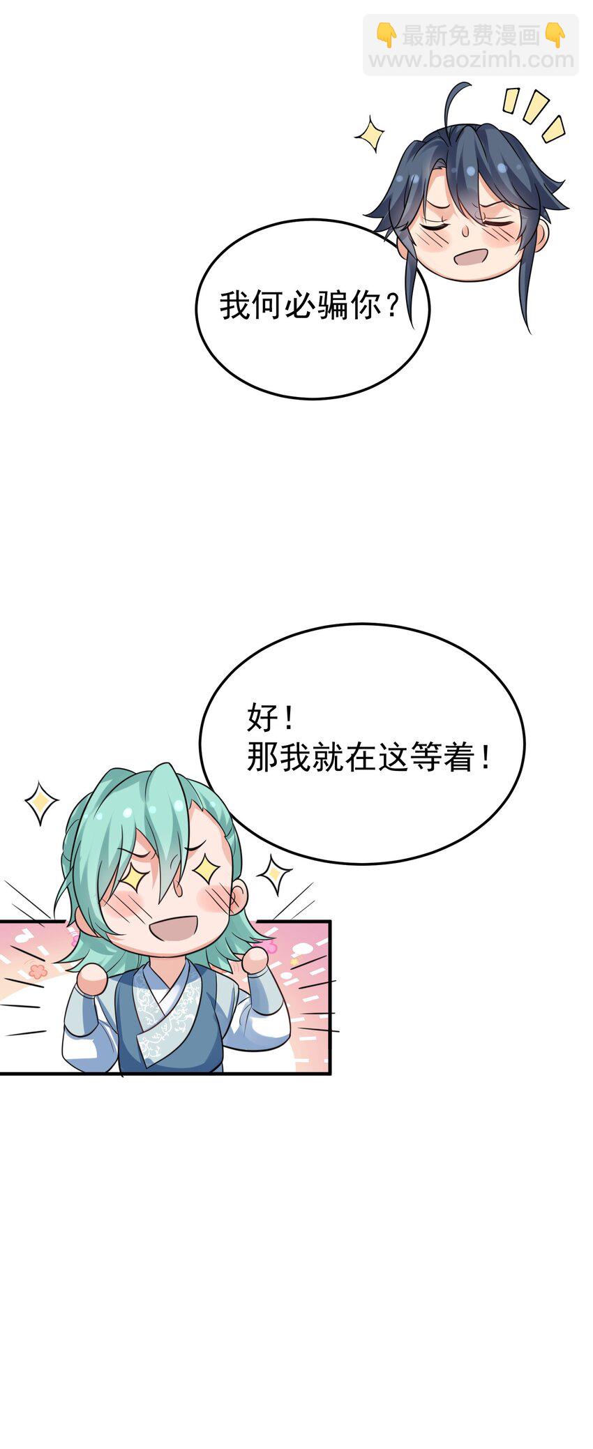104 我要成婚了(1/2)-第104话