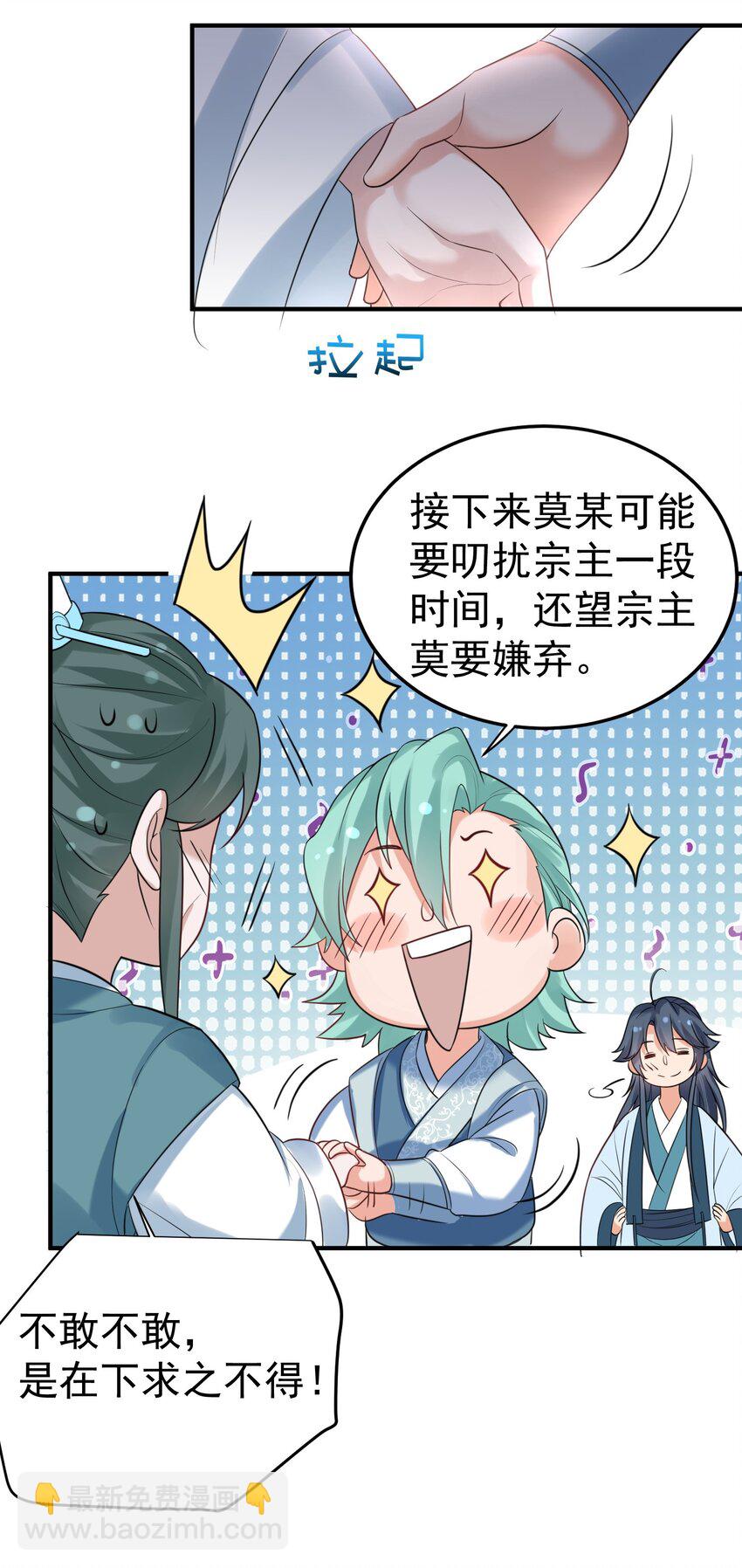 104 我要成婚了(1/2)-第104话