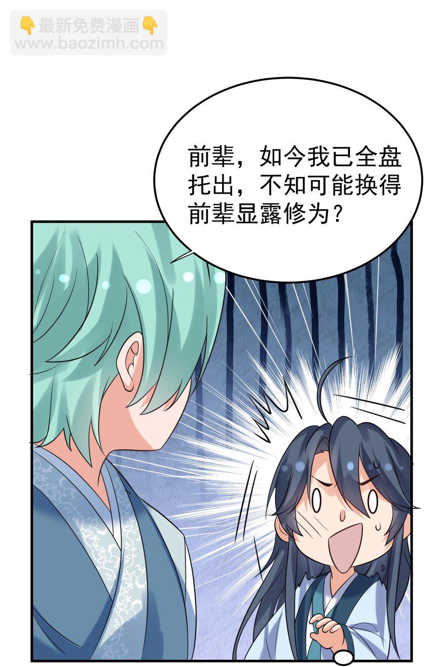 104 我要成婚了(1/2)-第104话