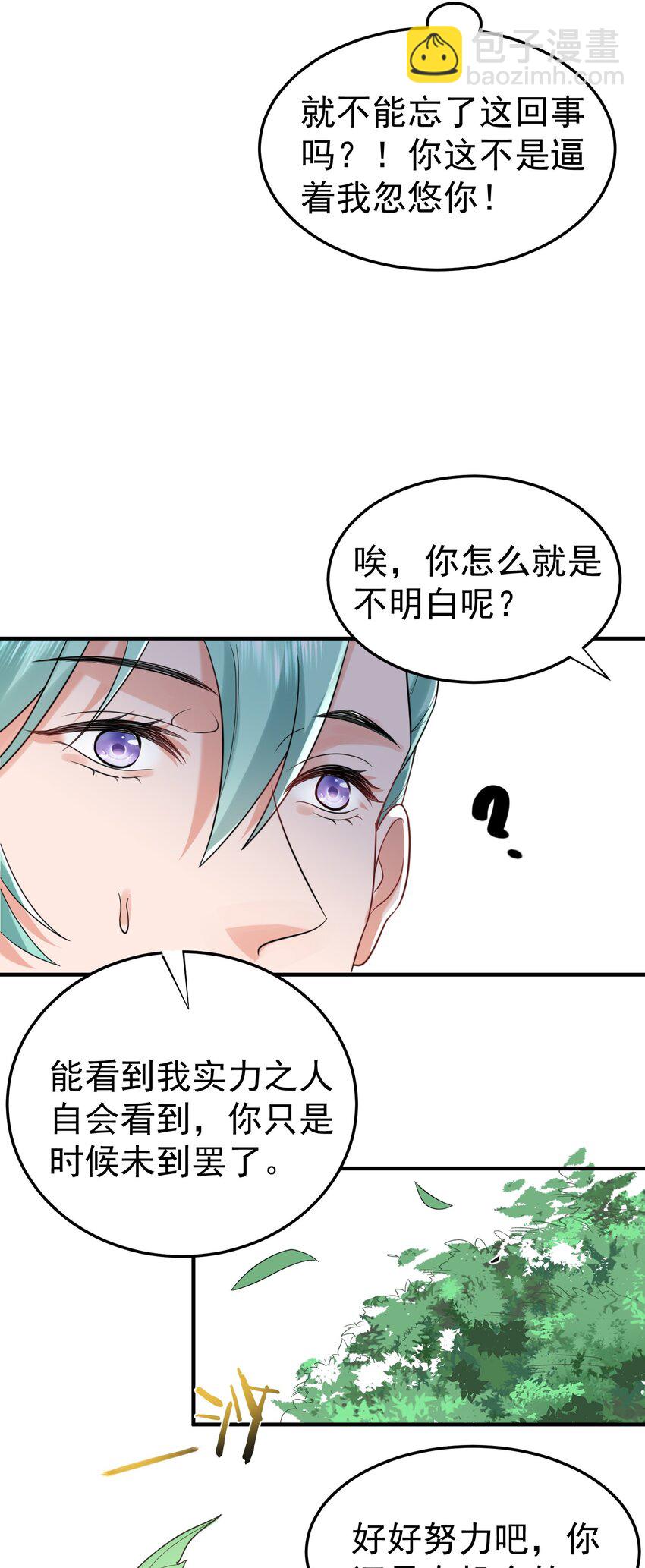 104 我要成婚了(1/2)-第104话
