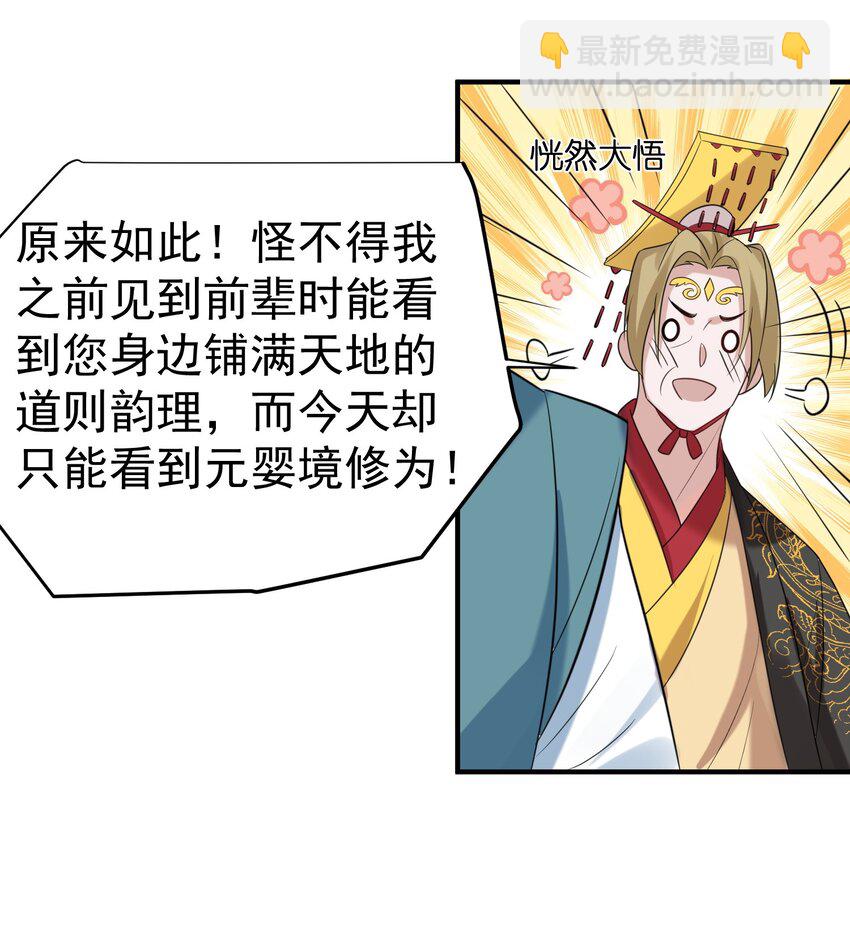 104 我要成婚了(1/2)-第104话