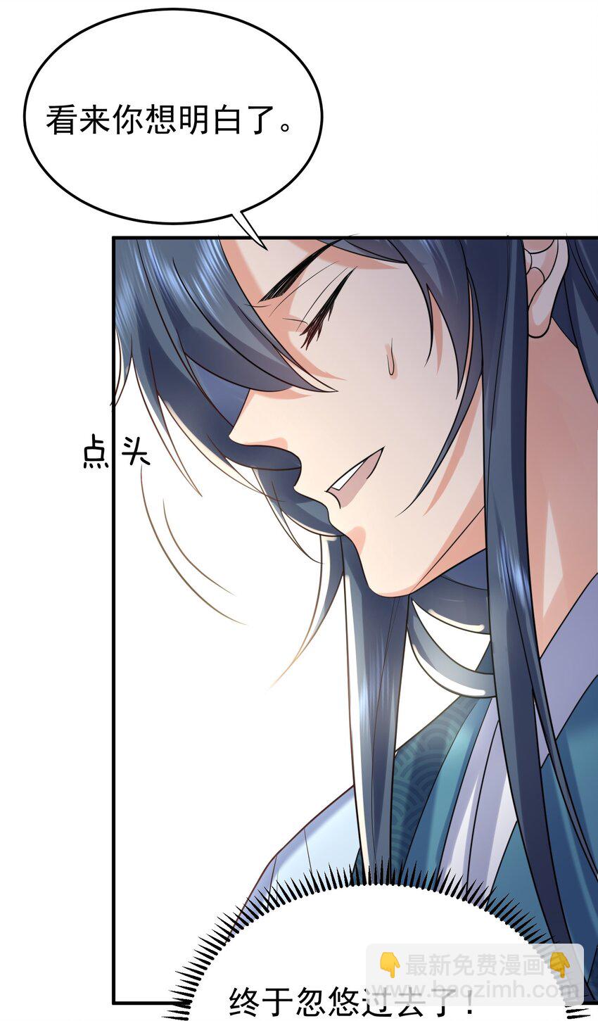 104 我要成婚了(1/2)-第104话
