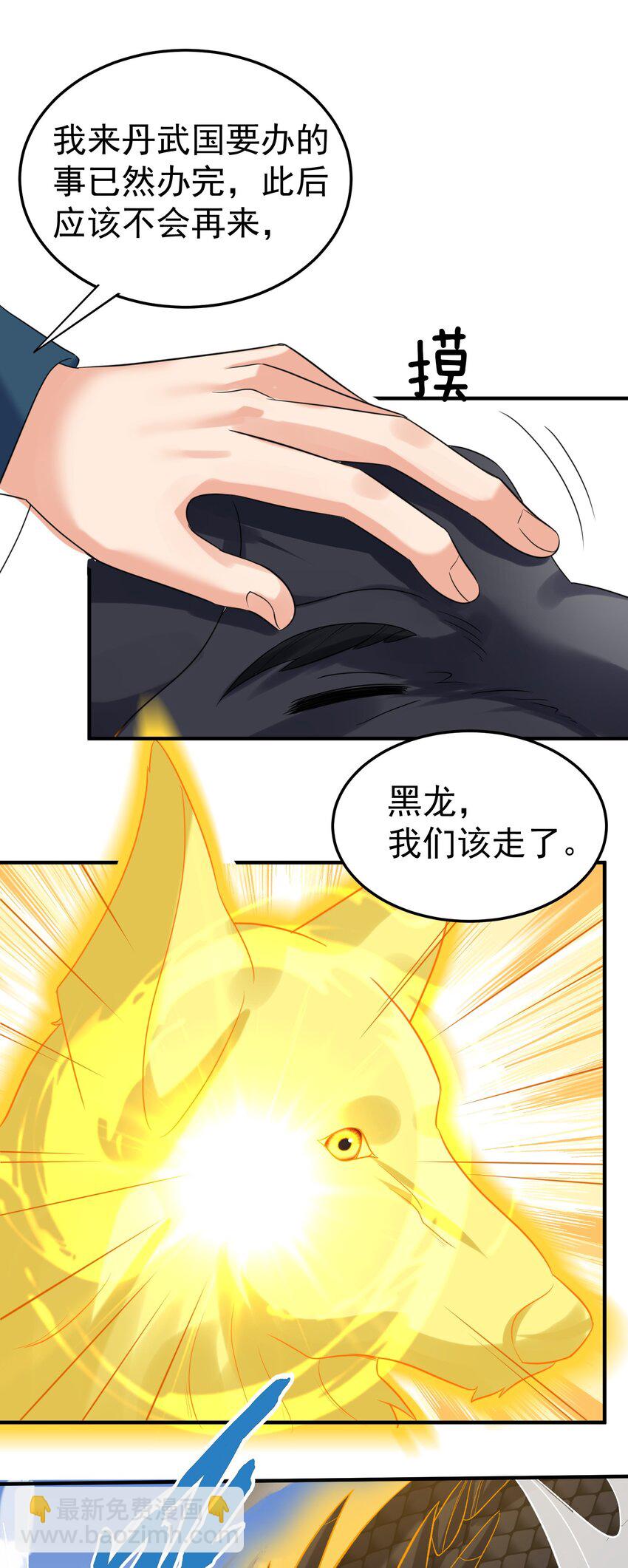 104 我要成婚了(1/2)-第104话