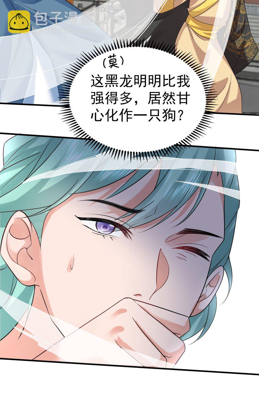 104 我要成婚了(1/2)-第104话