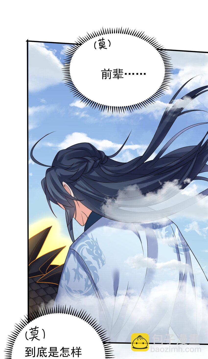 104 我要成婚了(1/2)-第104话