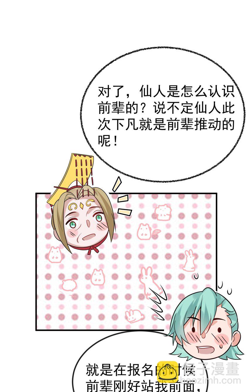 104 我要成婚了(1/2)-第104话