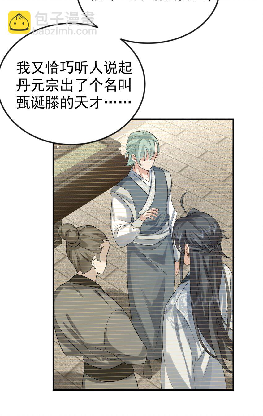 104 我要成婚了(1/2)-第104话