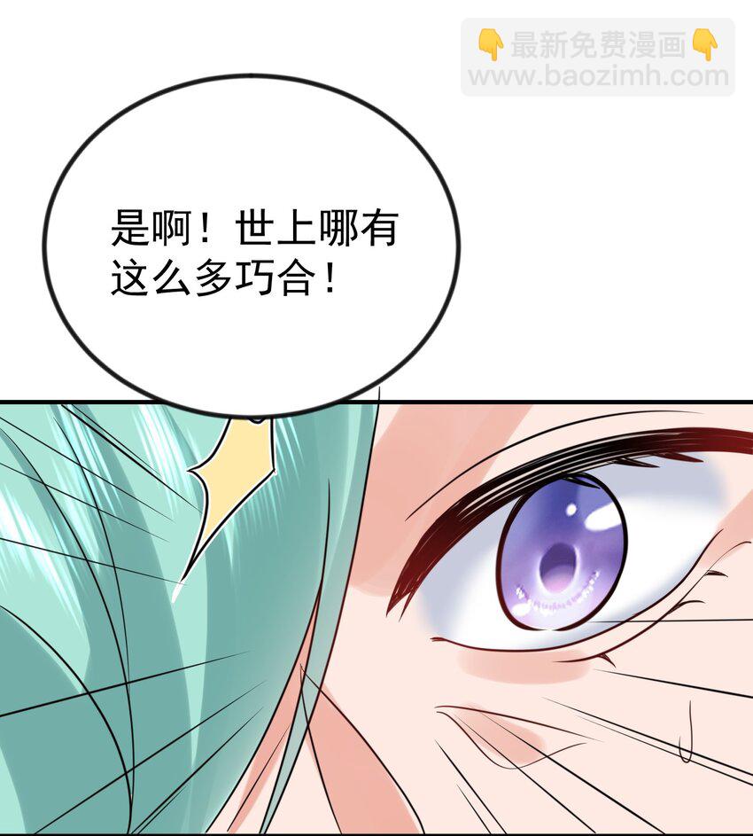 104 我要成婚了(1/2)-第104话