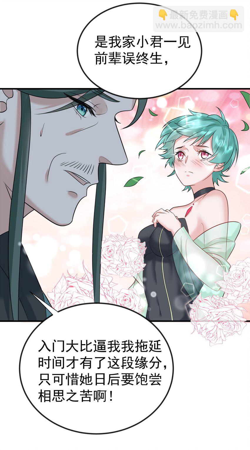 104 我要成婚了(1/2)-第104话