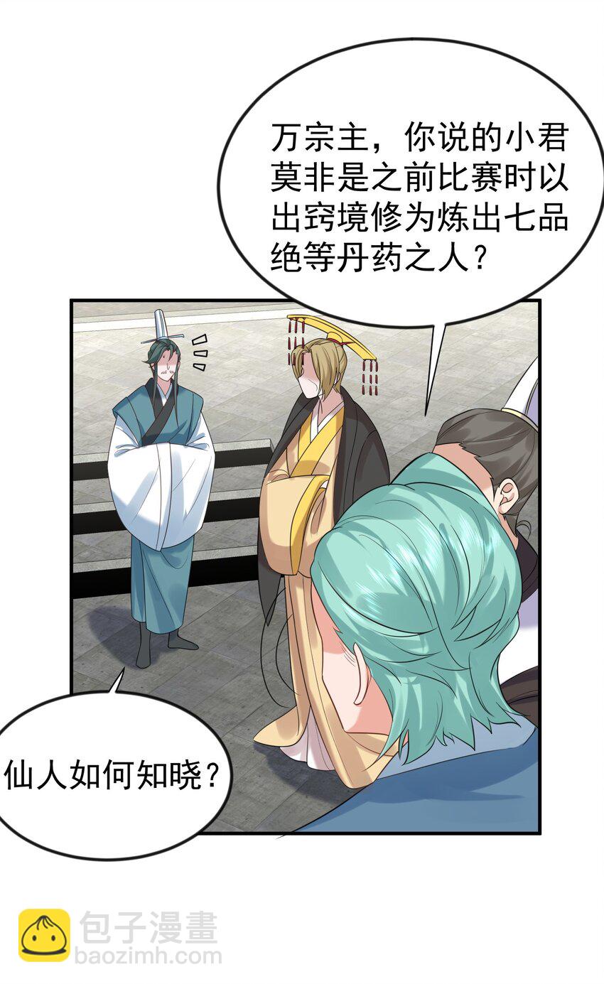 104 我要成婚了(1/2)-第104话