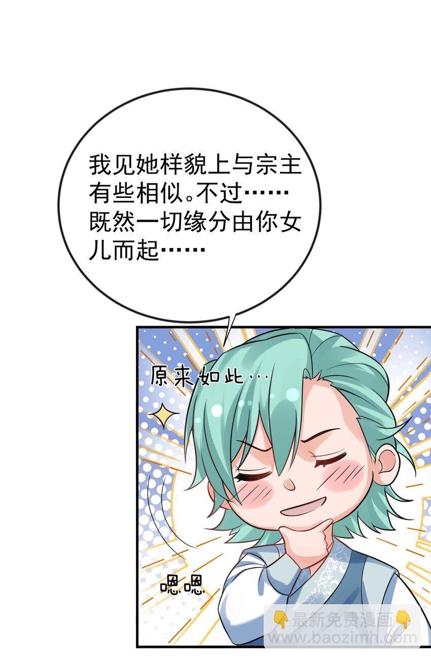 104 我要成婚了(1/2)-第104话
