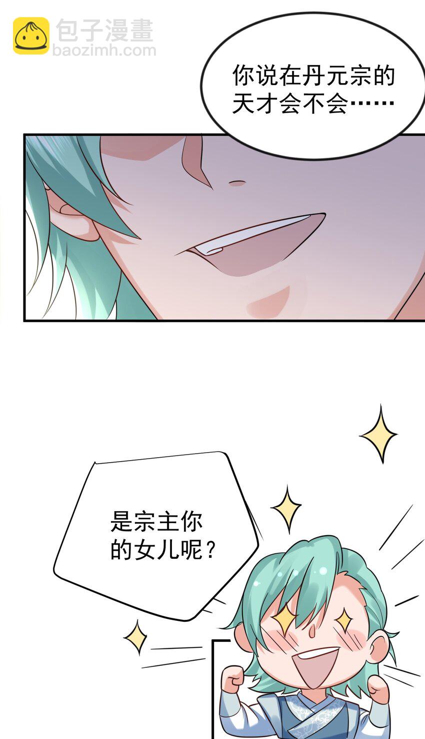 104 我要成婚了(1/2)-第104话