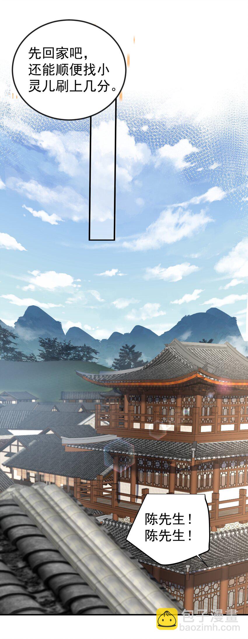 104 我要成婚了(1/2)-第104话