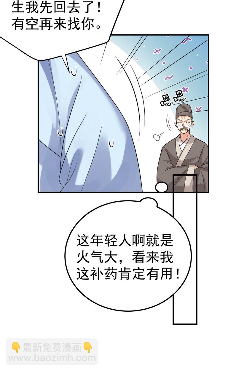 104 我要成婚了(1/2)-第104话