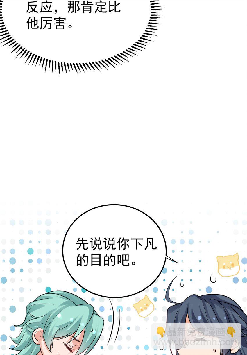 104 我要成婚了(1/2)-第104话