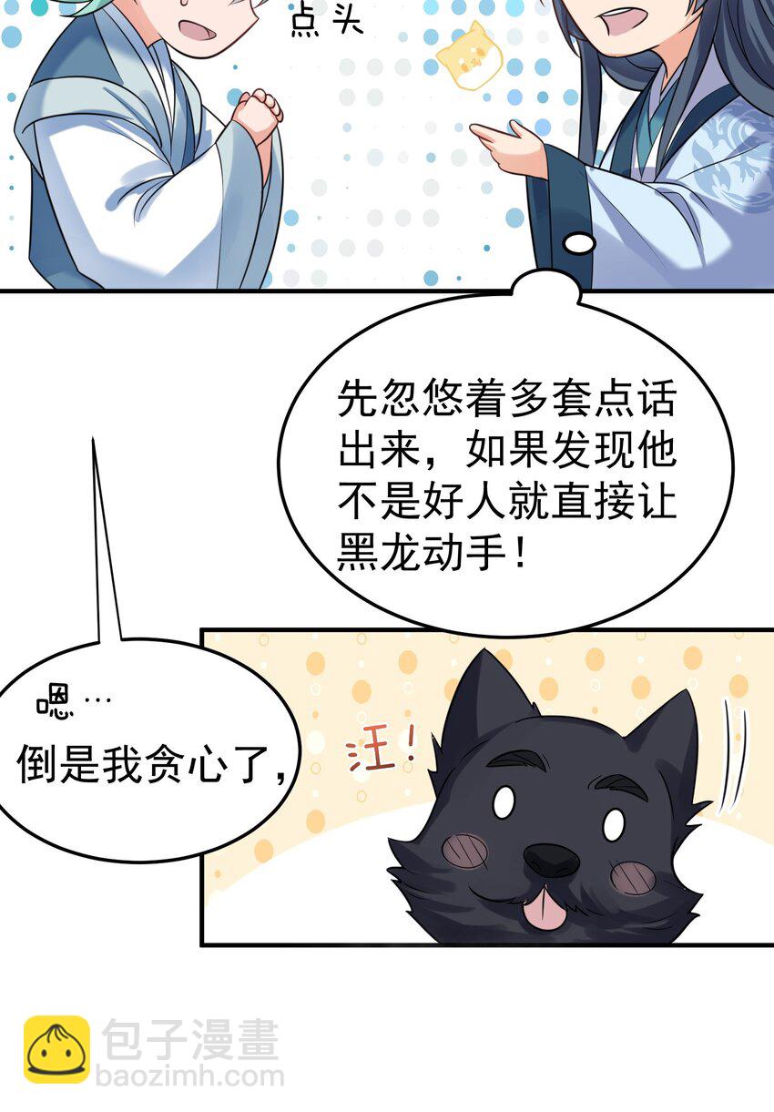 104 我要成婚了(1/2)-第104话