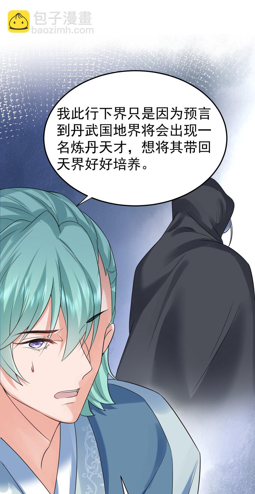 104 我要成婚了(1/2)-第104话