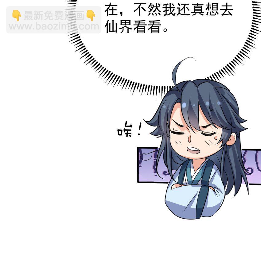 104 我要成婚了(1/2)-第104话